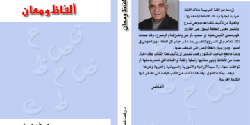 ألفاظ ومعان … مادة لحم.