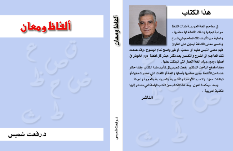 ألفاظ ومعان … مادة لحم.