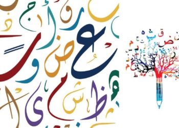 إطلاق الدورة الثانية من مسابقة القصة العربية للشباب