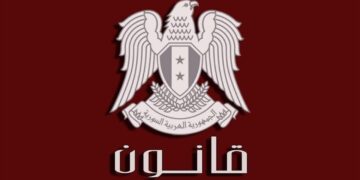 الرئيس الأسد يصدر قانون رسوم الخدمات العقارية..