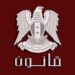 الرئيس الأسد يصدر قانون رسوم الخدمات العقارية..