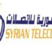 السورية للاتصالات تعلن عن حاجتها للتعاقد مع عدد من المواطنين
