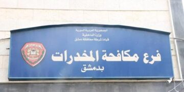 القبض على تجار ومروجي ومتعاطي مخدرات في دمشق وريفها