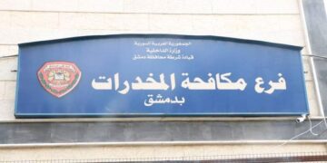 القبض على مروجي مخدرات بدمشق وريفها …