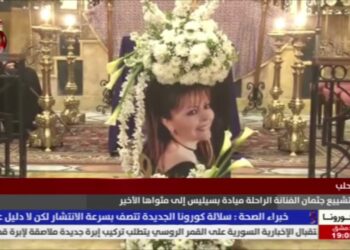 تشييع جثمان الراحلة ميادة بسيليس …