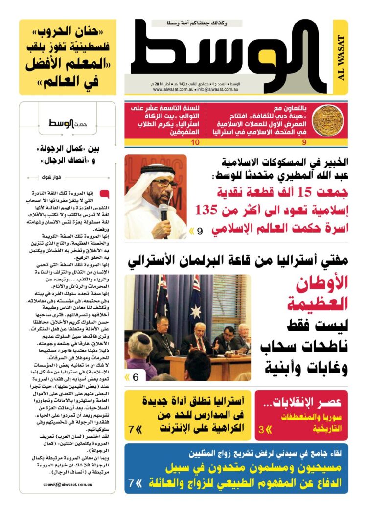 ثقافي المزة يحتفي بالمعلمين و الأمهات