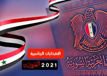 دعوة وفد بيلاروسي لمواكبة الانتخابات الرئاسية في سورية