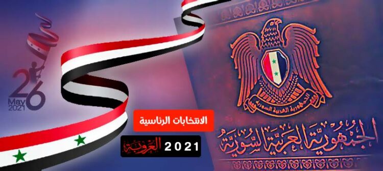 دعوة وفد بيلاروسي لمواكبة الانتخابات الرئاسية في سورية