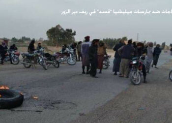 قسد تداهم مدينة البصيرة وتختطف عدداً من المدنيين