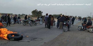 قسد تداهم مدينة البصيرة وتختطف عدداً من المدنيين