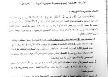 ما الذي دفع وزارة التربية لإنهاء الدوام وتعليقه بالمدارس؟