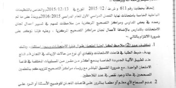 ما الذي دفع وزارة التربية لإنهاء الدوام وتعليقه بالمدارس؟