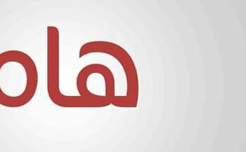 مباحثات سورية أردنية لتطوير التعاون في قطاعي النفط والكهرباء