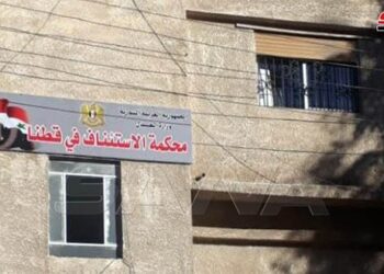 محكمة الاستئناف في قطنا تباشر عملها