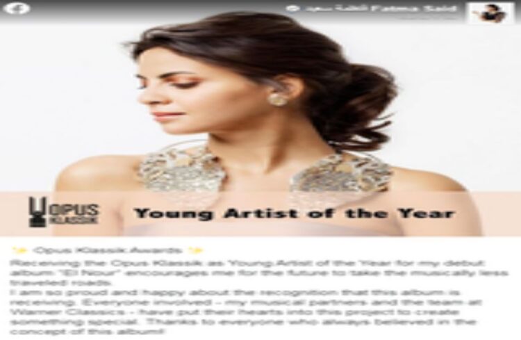 مغنية أوبرا مصرية تفوز بجائزة أفضل فنانة شابة لعام 2021