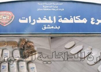 مكافحة المخدرات تلقي القبض على عدد من التجار والمروجين في دمشق وريفها