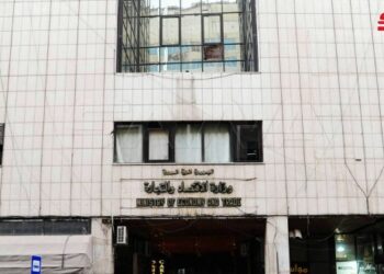 وزارة الاقتصاد والتجارة الخارجية توقف استيراد 20 مادة