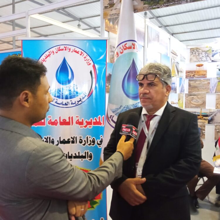 المديرية  العامة للماء تشارك في معرض بابل الدولي