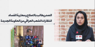 الصدر يطالب بالاصلاح و محاربة الفساد/انتظارات الشعب العراقي من الحكومة الجديدة