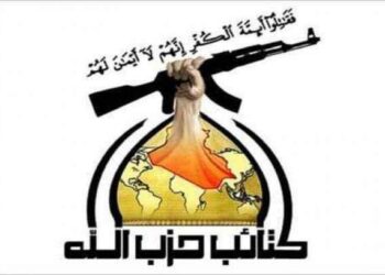 بيان رسمي كتائب حزب الله