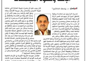 الباطل وعقول المجتمعات