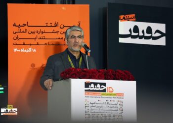 مهرجان سينما الحقيقة الدولي يفتتح دورته الـ15