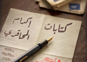 فشل العدوان وخيارات الانسحاب