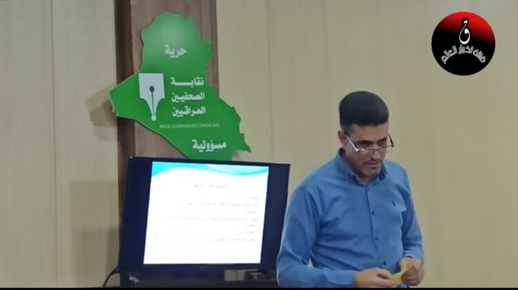 نقابة الصحفيين فرع كربلاء ترتقي بواقع الإعلام في المحافظة