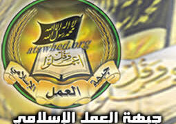 جبهة العمل الإسلامي في لبنان: تبارك العملية الاستشهادية البطولية في الخضيرة