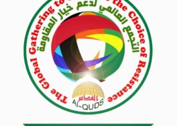بيان إدانة بالمساس بالتجمع العالمي لدعم خيار المقاومة وبامينه العام