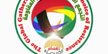 بيان إدانة بالمساس بالتجمع العالمي لدعم خيار المقاومة وبامينه العام