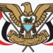 بيان صادر عن وزارة حقوق الانسان _ صنعاء