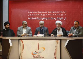 تقرير خبري “ندوة الانتخابات الصورية ”آل خليفة“ وجنة الديمقراطية الضائعة”