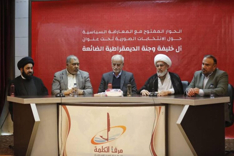 تقرير خبري “ندوة الانتخابات الصورية ”آل خليفة“ وجنة الديمقراطية الضائعة”