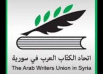 اتحاد الكتاب العرب في سورية ينعي الشاعر والأديب اليمني الدكتور عبد العزيز المقالح