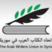 اتحاد الكتاب العرب في سورية ينعي الشاعر والأديب اليمني الدكتور عبد العزيز المقالح