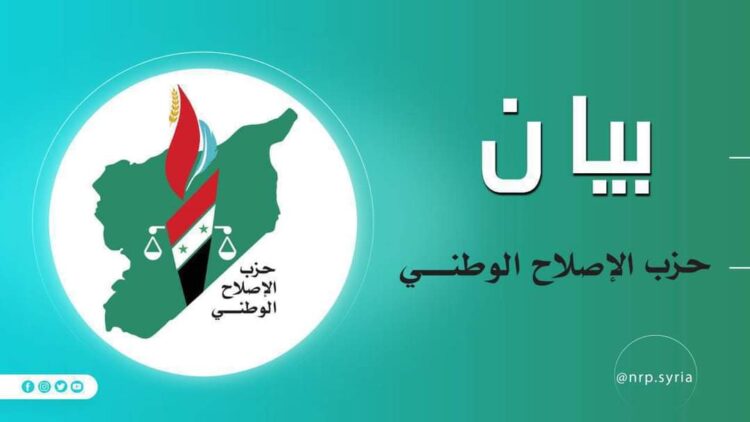 حزب الإصلاح يوجه ببيان دعوة للمجموعات المسلحةبالانضواء تحت سقف الوطن