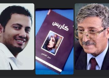 تقديم الشاعر الكبير الدكتور عبدالعزيز المقالح للمجموعة الشعرية “كاريس”