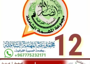 بيان المكتب السياسي لأنصارالله بشأن العملية البطولية النوعية للمجاهدين في القدس المحتلة