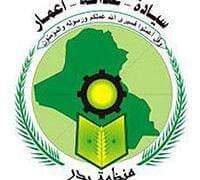 دعوة منظمة بدر_فرع الرصافة الثانية  لحضور أفلام وثائقية ثقافية تثقيفية متنوعة …