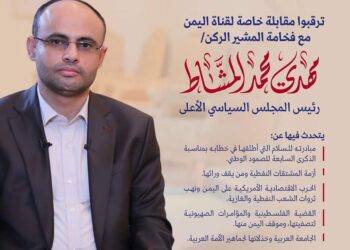 الرئيس_المشاط يشيد بالدور الكبير للإذاعات الوطنية