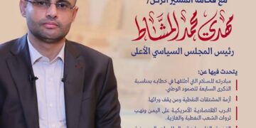 الرئيس_المشاط يشيد بالدور الكبير للإذاعات الوطنية