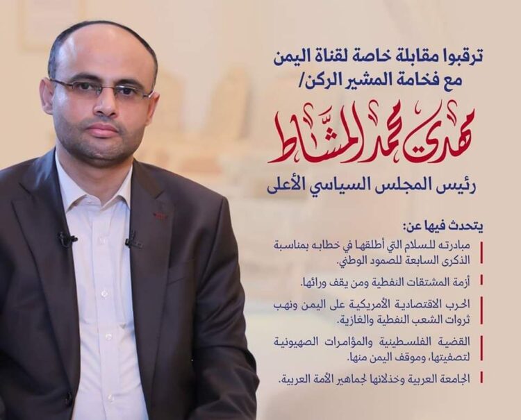 الرئيس_المشاط يشيد بالدور الكبير للإذاعات الوطنية