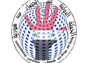 وقفة تضامنية لكسر الحصار الجائر ورفع العقوبات عن الجمهورية السورية