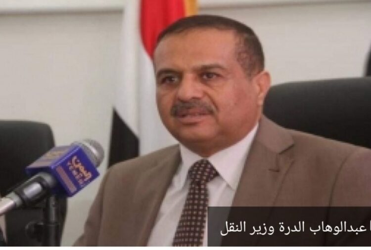 وزير النقل اليمني يؤكد مجدداً عدم تجميد أي حسابات لشركة الخطوط الجوية اليمنية