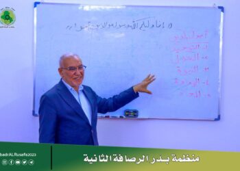 افتتاح دورة عقائدية لكادر منظمة بدر_ فرع الرصافة