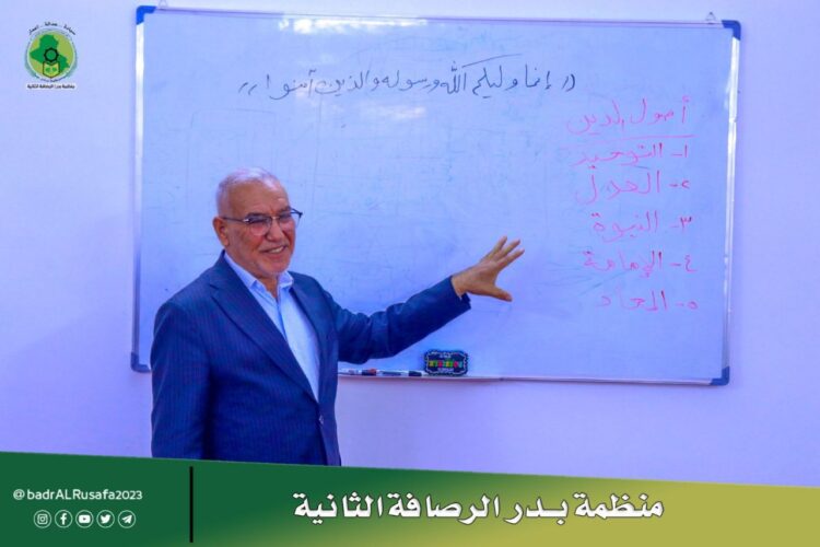 افتتاح دورة عقائدية لكادر منظمة بدر_ فرع الرصافة