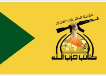 بيان صادر عن المقاومةُ الاسلامية كتائبُ حزبِ الله