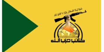 بيان صادر عن المقاومةُ الاسلامية كتائبُ حزبِ الله