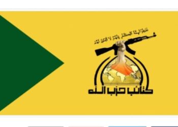 بيان صادر عن المقاومة الاسلامية كتائب حزب الله_ العراق